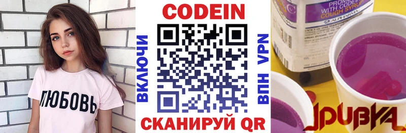 Купить закладки  Бабушкин  Кодеиновый сироп Lean напиток Lean (лин) 