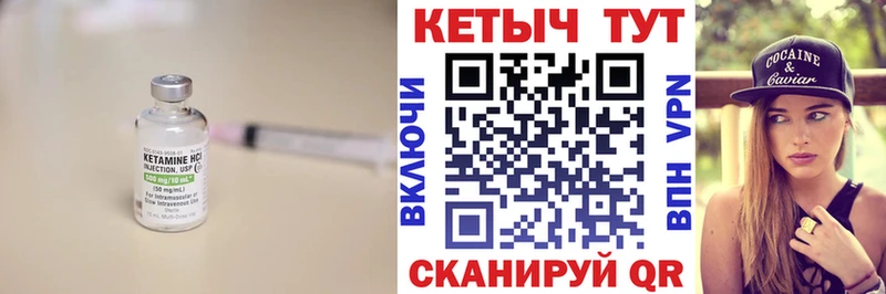 КЕТАМИН VHQ  Купить закладки  Бабушкин 