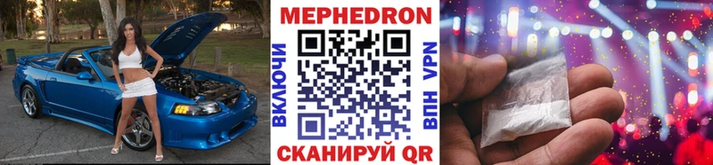 Мефедрон кристаллы  Купить где  Бабушкин 