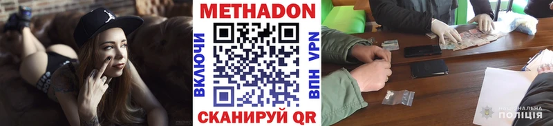 Купить закладки  Бабушкин  Метадон VHQ 